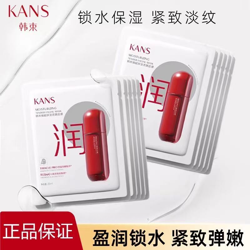 韩束红蛮腰柔嫩面膜补水保湿紧致抗皱改善干燥细腻柔嫩肌肤盈润