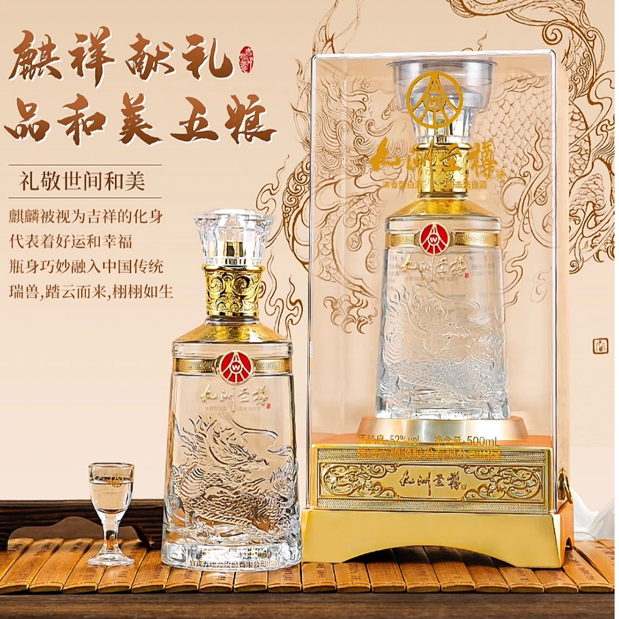 九洲至樽浓香型白酒52度500ml/瓶 宴请送礼佳选