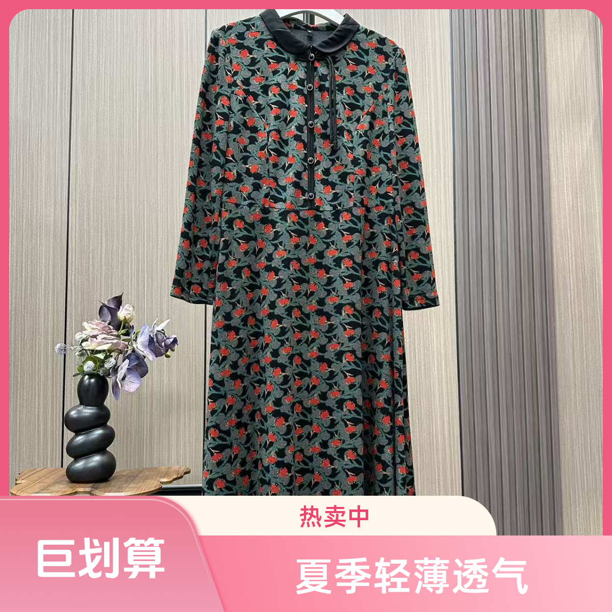 GL355小翻领长款秋冬碎花连衣裙