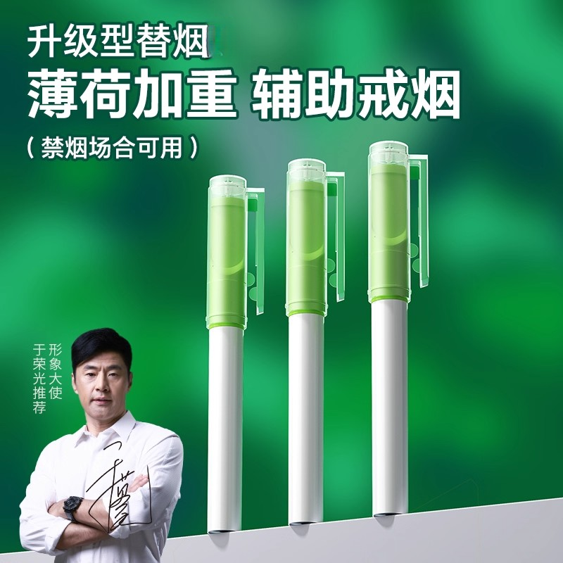 joyo新款薄荷味替烟奉辅助戒烟的神器口吸替代辅助棒正品烟嘴男