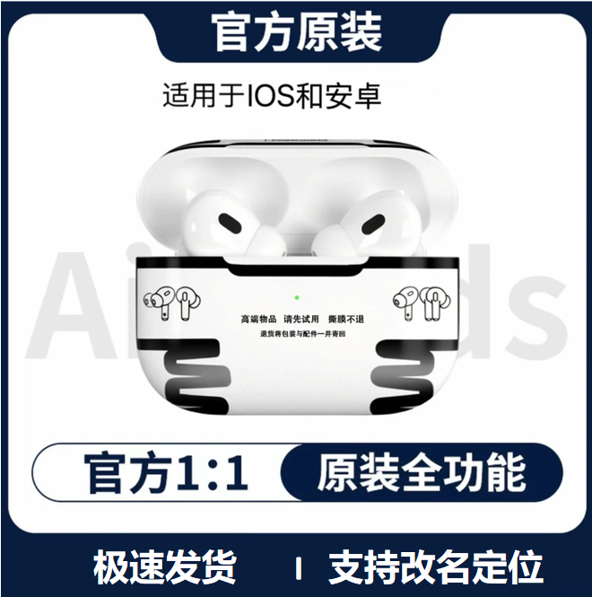 华强北五代Pro2无线蓝牙耳机专用适用于安卓iOS主动降噪改名定位