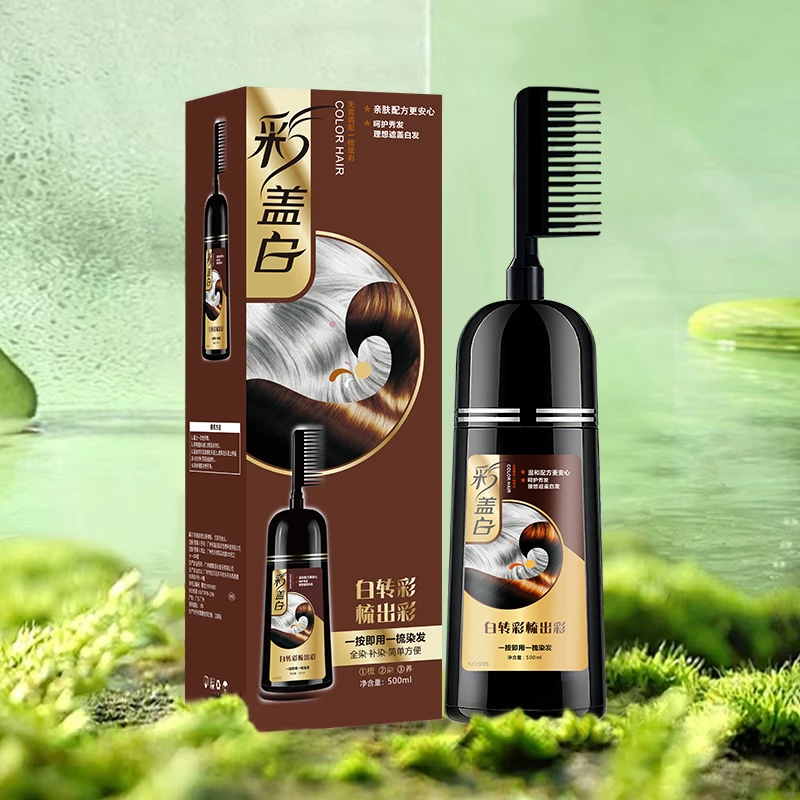 彩盖白一梳彩染发剂自己在家染纯植物染膏黑茶色盖白梳头染发正品