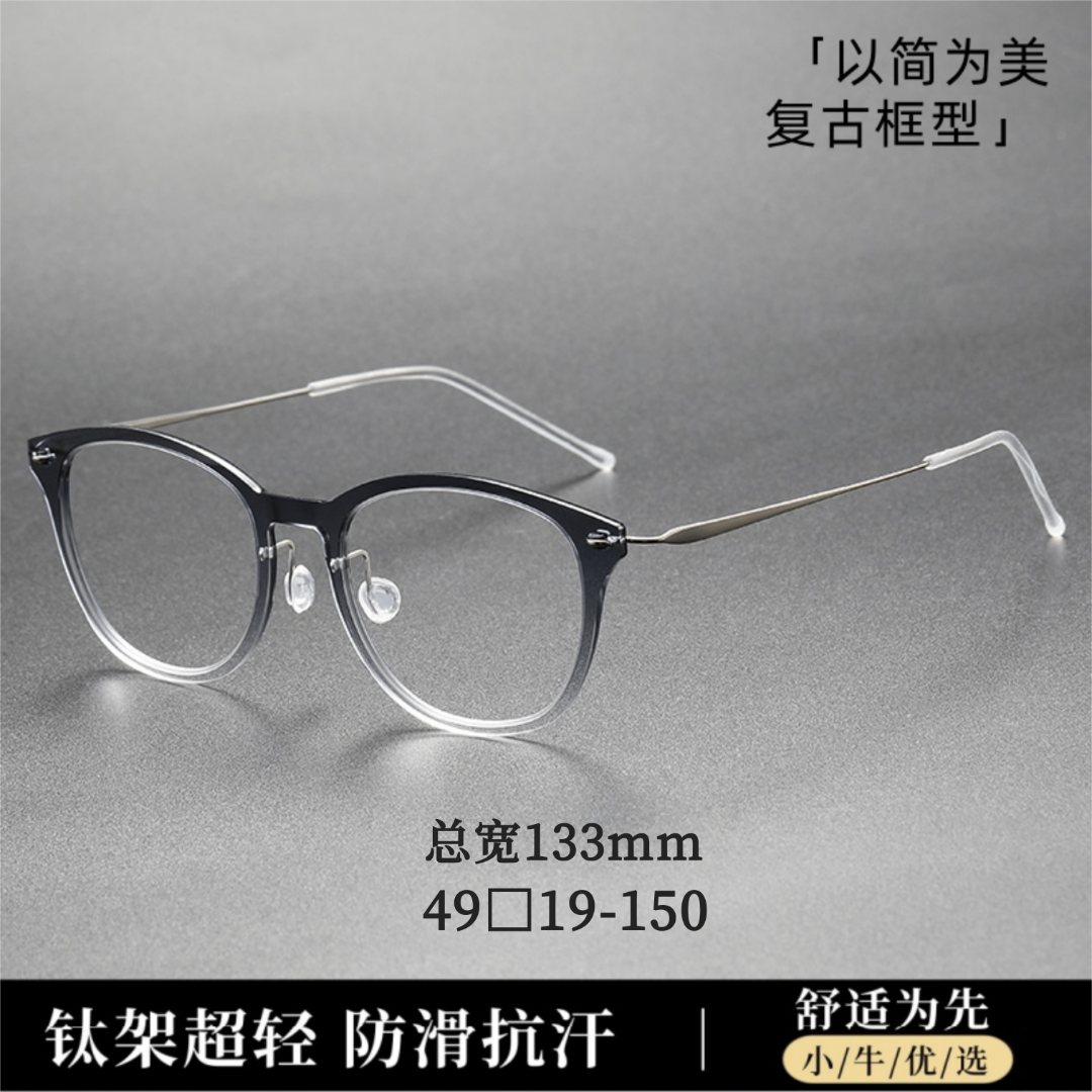 林德家6506超轻纯钛渐变色简约椭圆框高品质小脸细框可配近视眼镜