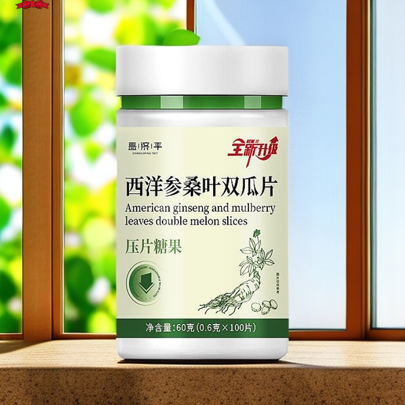 【4瓶】西洋参桑叶双瓜片压片糖果植物萃取真材实料科学比营养咀嚼
