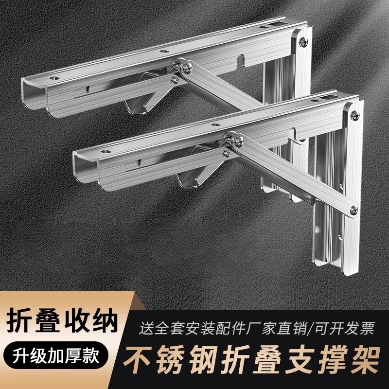 不锈钢折叠支撑架墙上置物架活动隔板层板托架承重架三角支架
