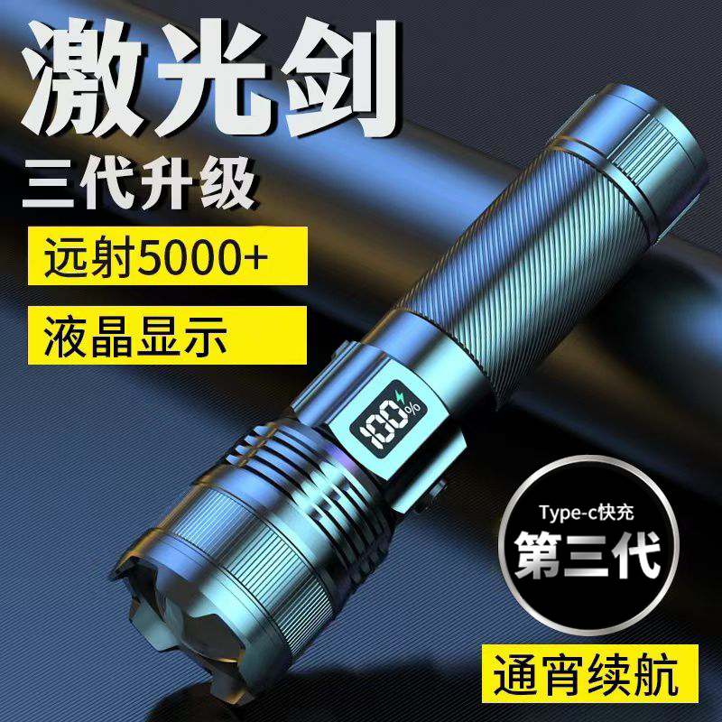 暗月白激光强光手电数字电显户外远射LED超长续航多功能超亮充电