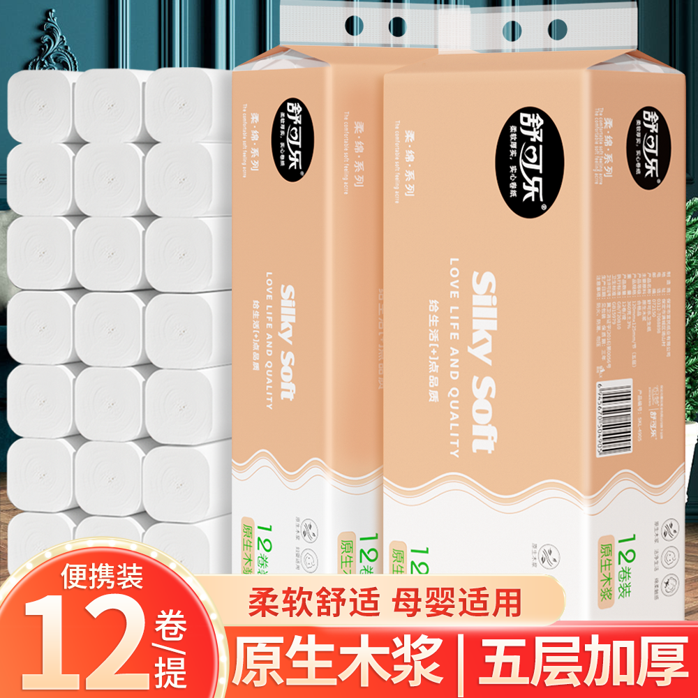 12卷360克纸巾家用卫生纸擦手纸厕所纸家用实惠装厂家s4905