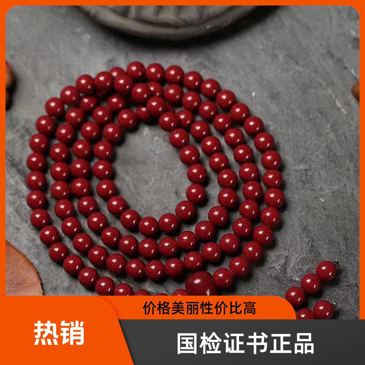 含辰砂工艺品R【赠国检证书】天然高含量朱砂帝王砂108颗朱砂手串