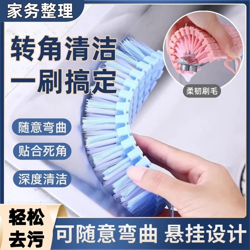 软毛可弯曲清洁刷多功能家用水池灶台卫生间洗漱台厨房浴室浴缸刷