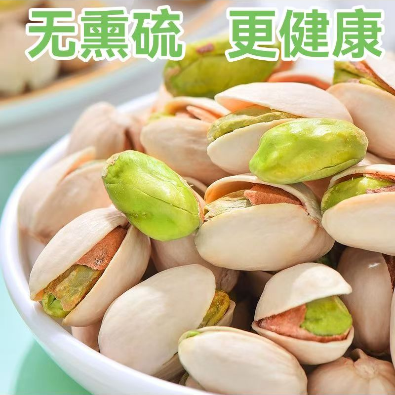 【到手一斤】开心果盐焗味休闲零食原味炒货批发散装年货松必备