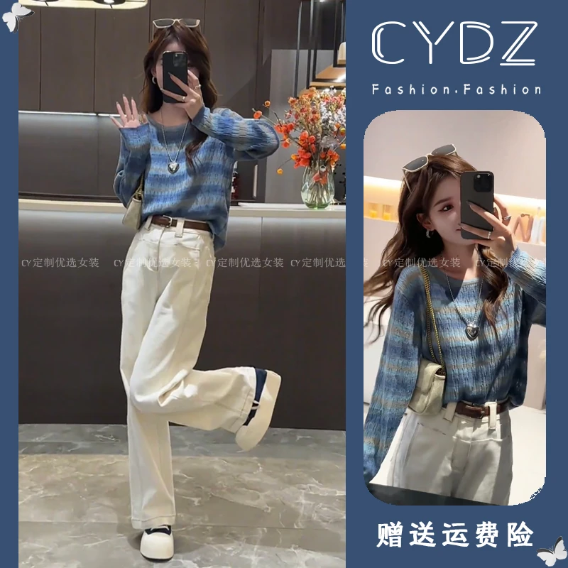 早秋搭配一整套2025新款条纹针织衫牛仔阔腿裤两件套时尚减龄套装