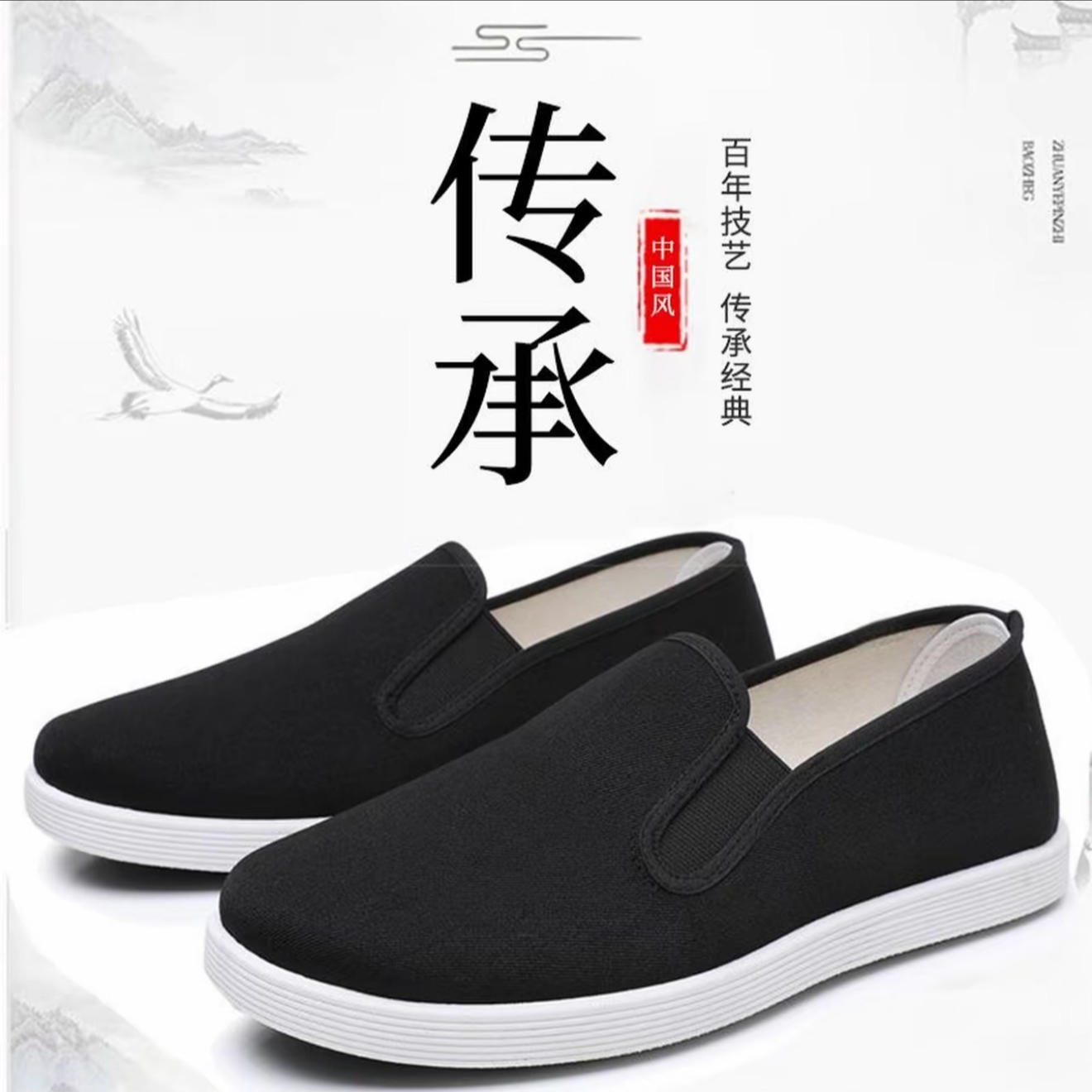 松紧带老北京布鞋轻便透气潮流春季纯色懒汉鞋胶粘鞋布鞋男鞋