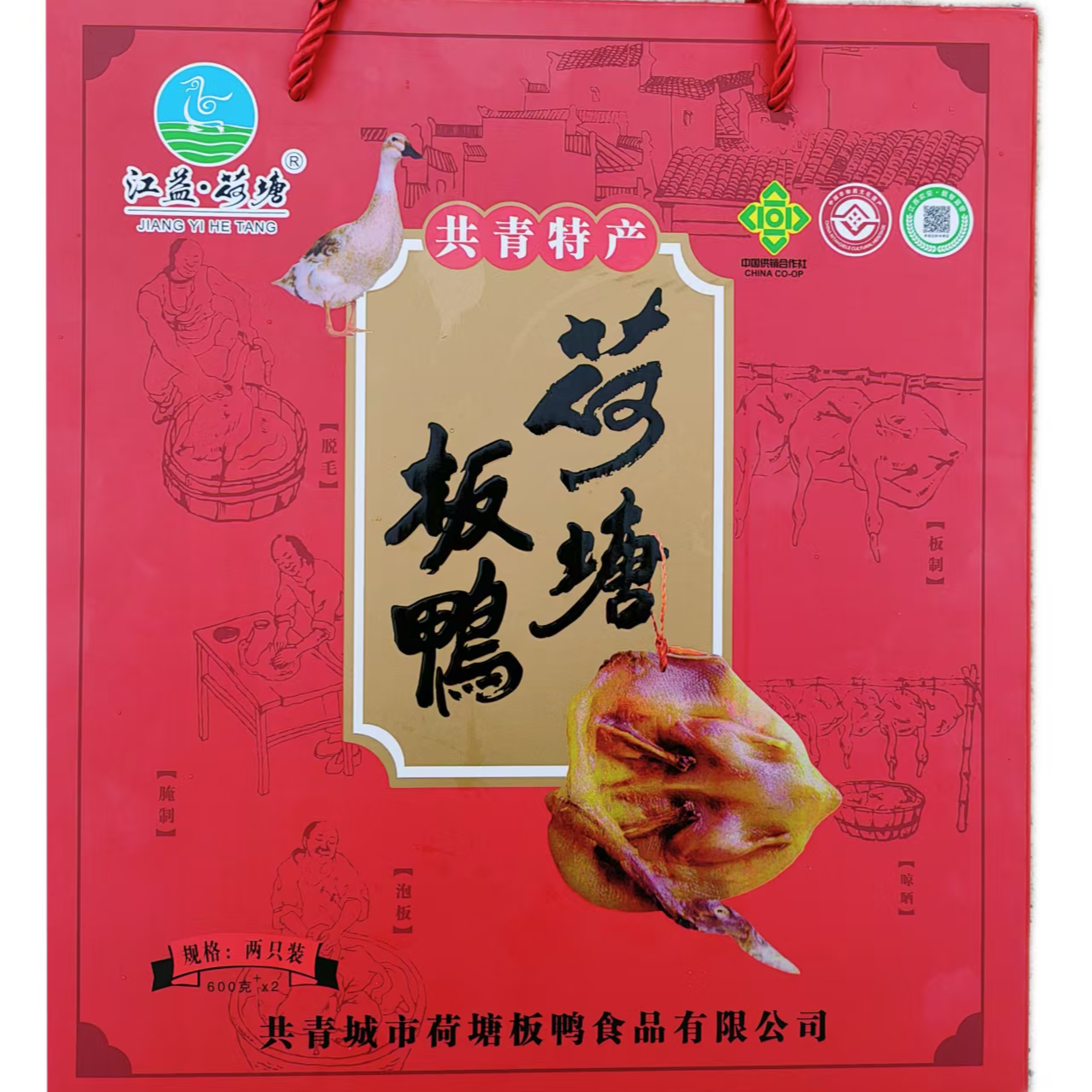 江西特产荷塘板鸭纯手工腌制风干腊味真空包装礼盒