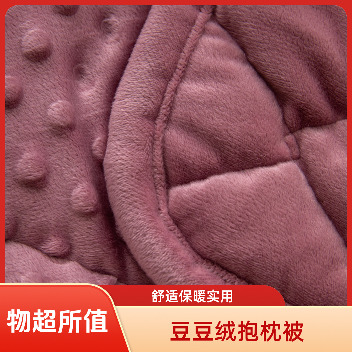 入冬神器【豆豆绒】卡通绣花多功能折叠抱枕被子多用两用二合一保暖