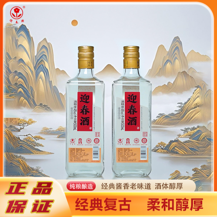 迎春48度金奖方瓶 500ml*12瓶装 酱香型白酒48度500ml