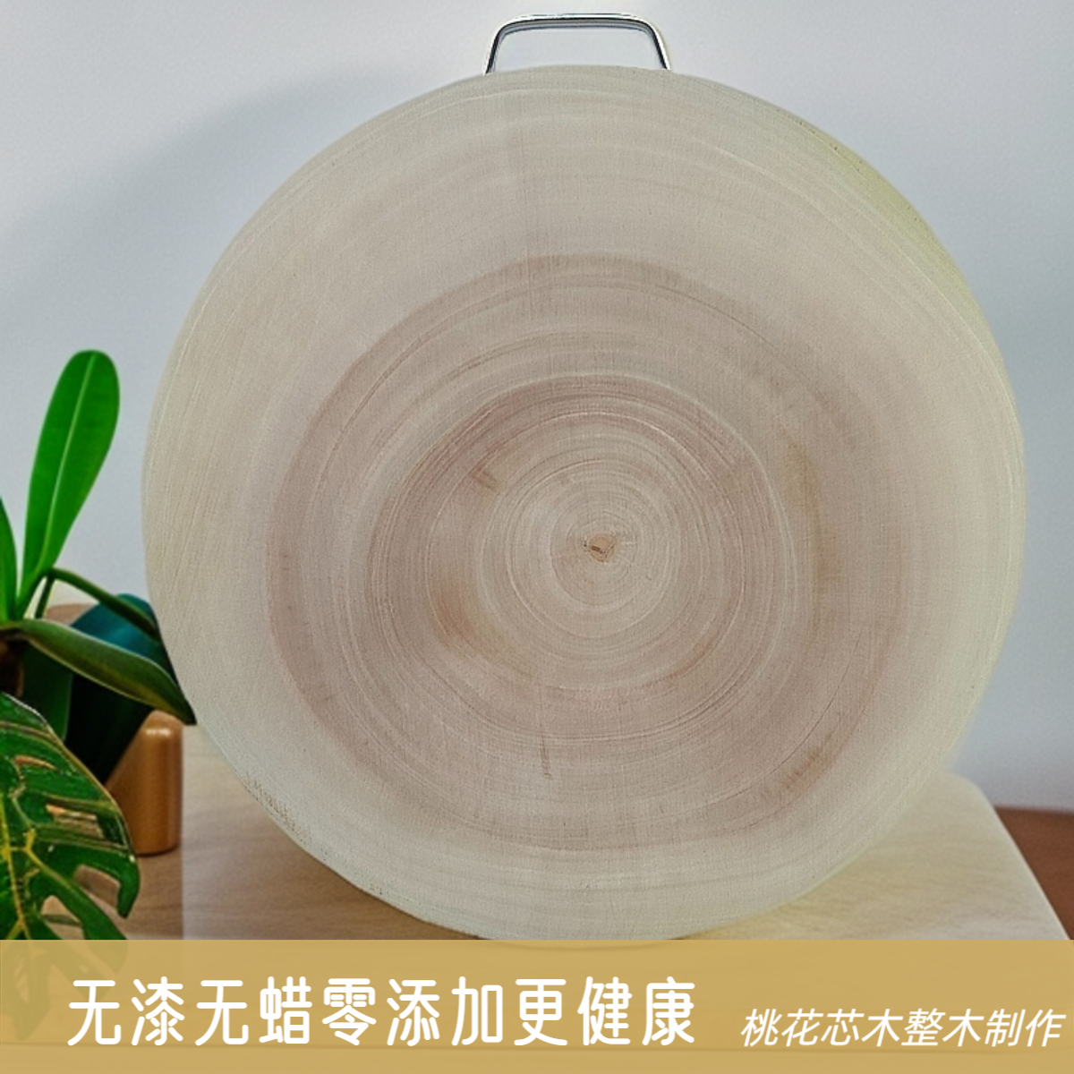 桃花芯木整木实心菜板耐砍耐剁不起渣无漆无蜡更环保家用商用都行