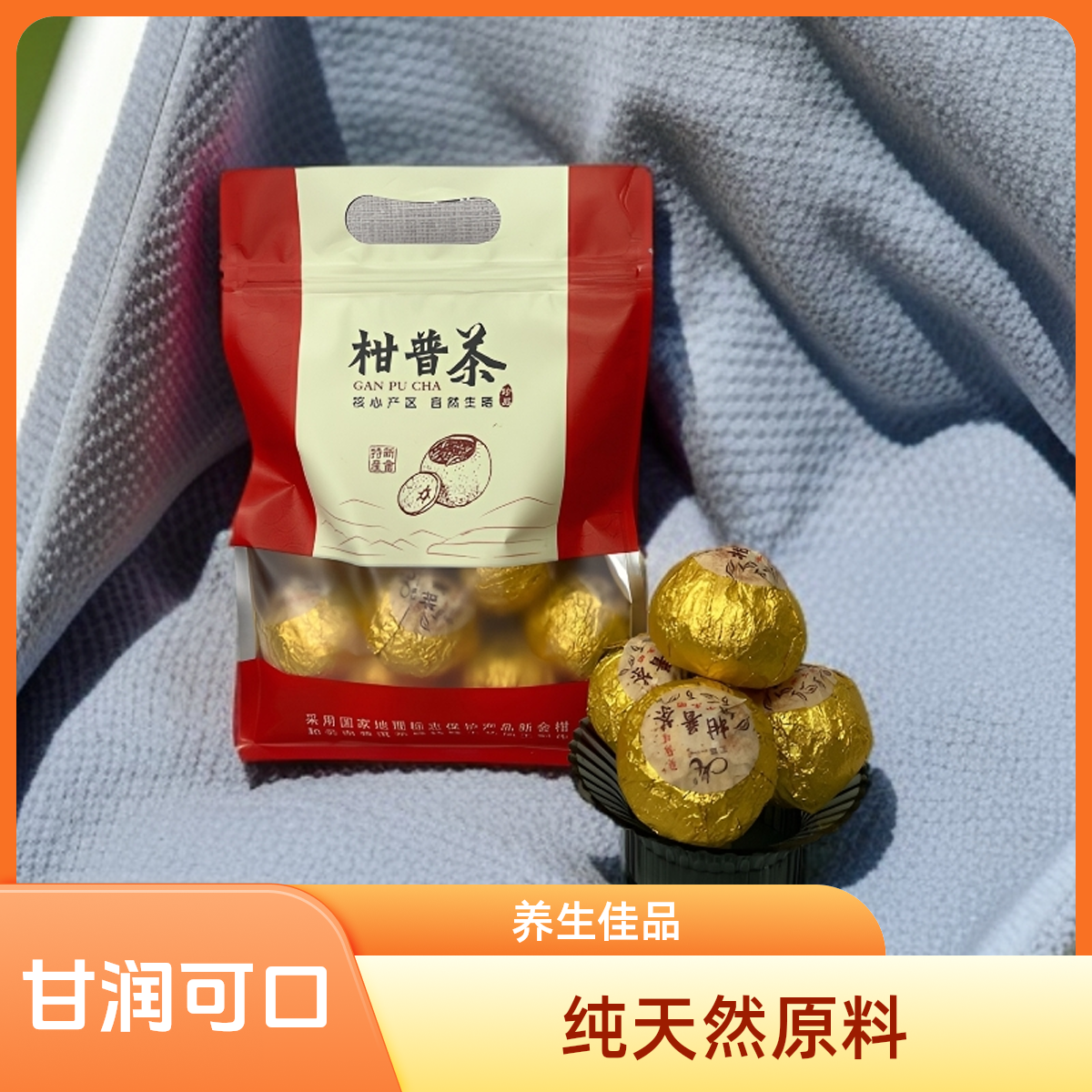 正宗新会大红柑普洱熟茶朗河特级2017年