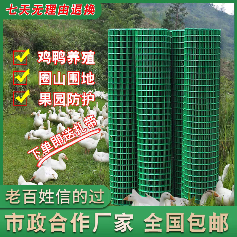 围栏荷兰网防护网护栏铁丝网养殖养鸡网圈山地隔离硬塑钢丝网栅栏