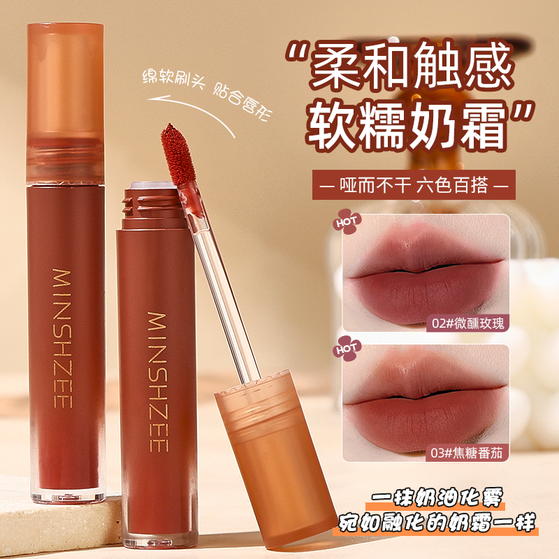 茗希芝【拍1发2】唇泥裸色口红不易掉色小众唇釉平价彩妆哑光雾面