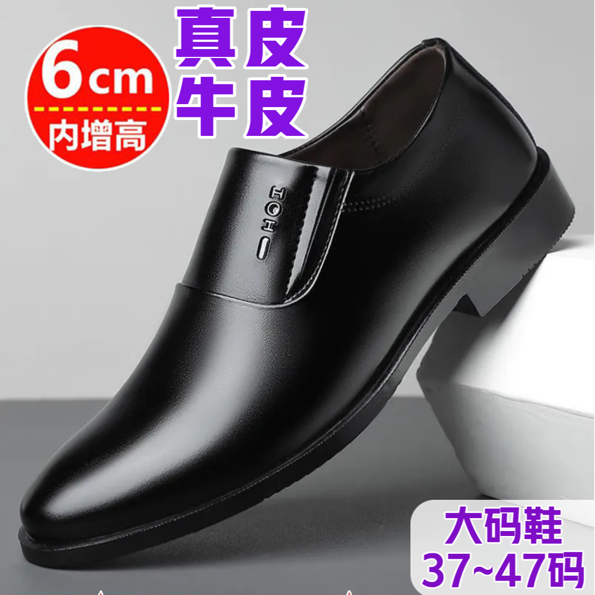【大码鞋】真皮牛皮男鞋商务正装一脚蹬休闲鞋厚底防滑透气黑色皮鞋