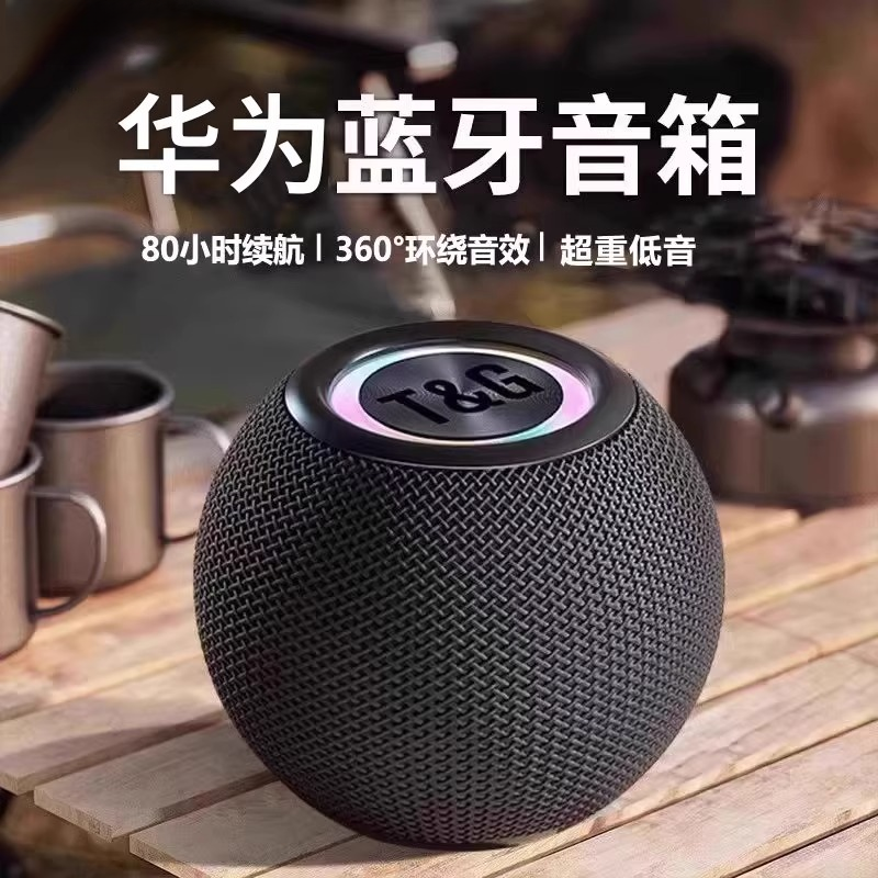 蓝牙音箱家用户外便携式超重低音炮高音质超长续航无线迷你小音响