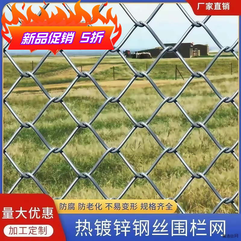 热镀锌铁丝网围栏网勾花网果园护栏围网狗笼钢丝网养猪养殖隔离网