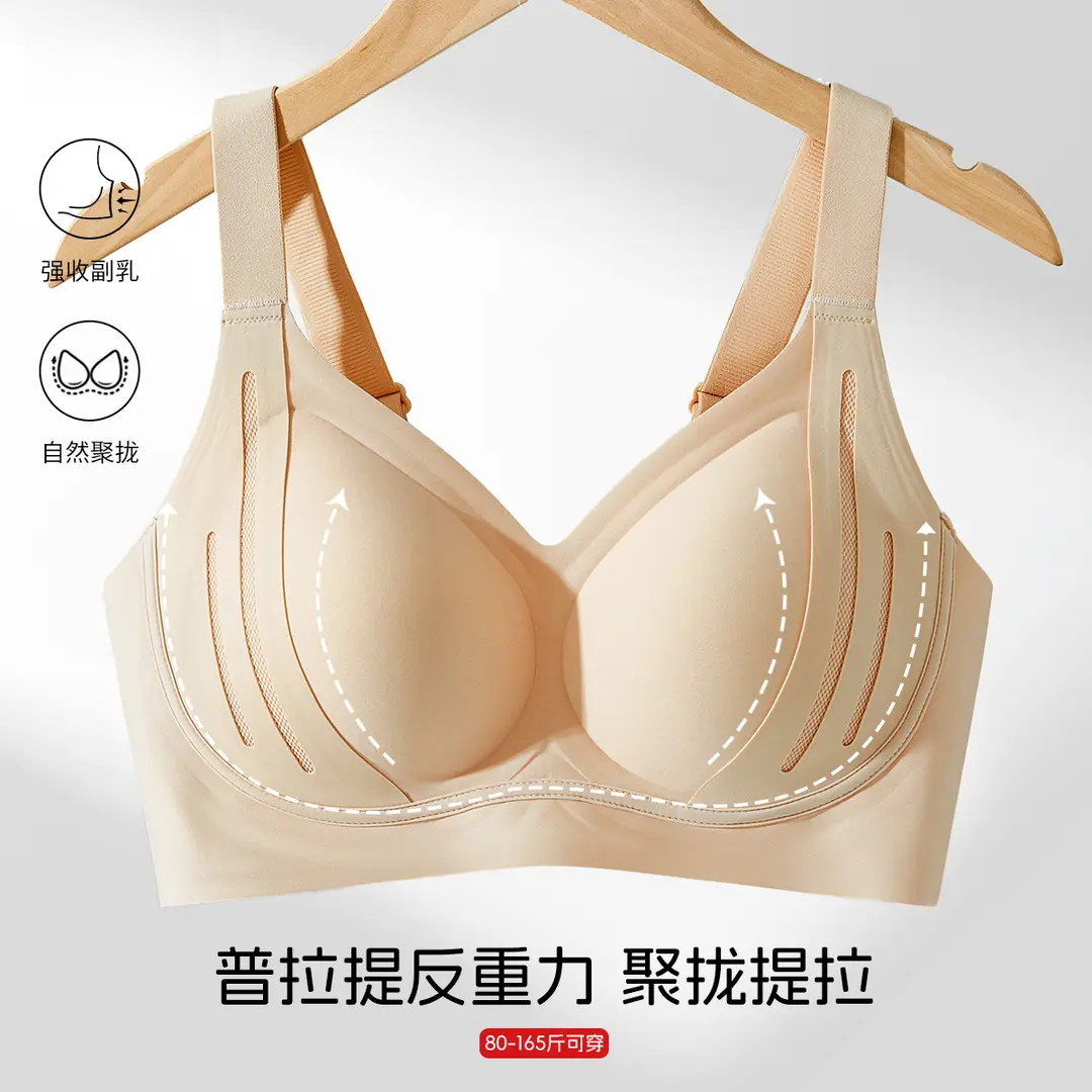 【提拉女王6.0】古今欧若风软支撑大显小夏季薄款无钢圈无肩带内衣