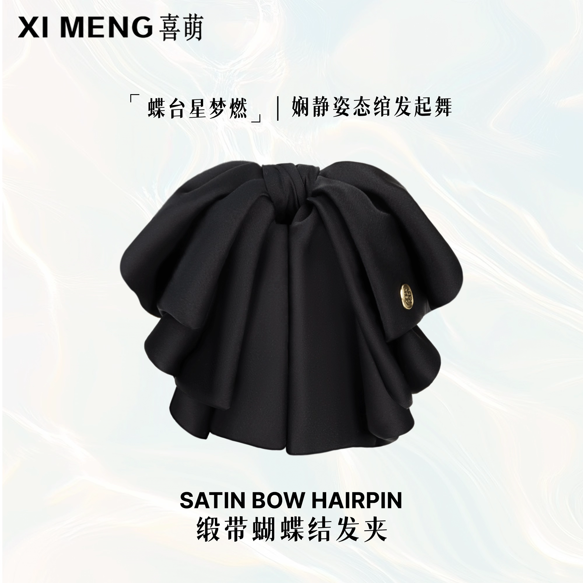 韩系高级感缎面优雅气质显发量蝴蝶结马尾夹盘发抓夹百搭头饰发饰