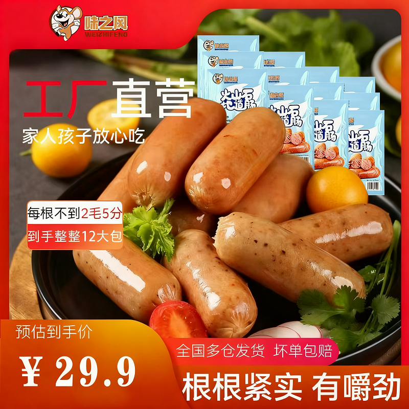 【到手重4斤8两120根】火山石烤肠黑胡椒原味台湾风味烤肠20克每根