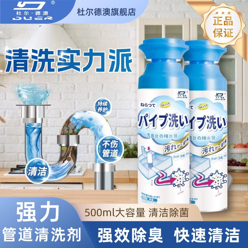 管道疏通剂下水道除臭除虫疏通剂疏通下水道去飞虫除味疏通剂消臭