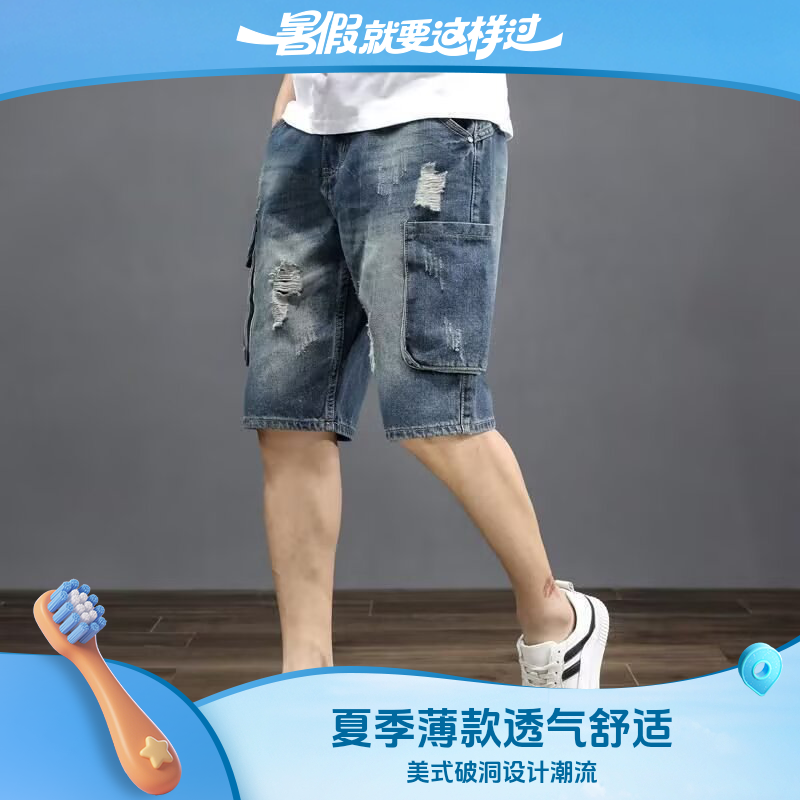 美式破洞工装牛仔短裤裤子男士夏季薄款新塘中裤宽松大码五分裤潮