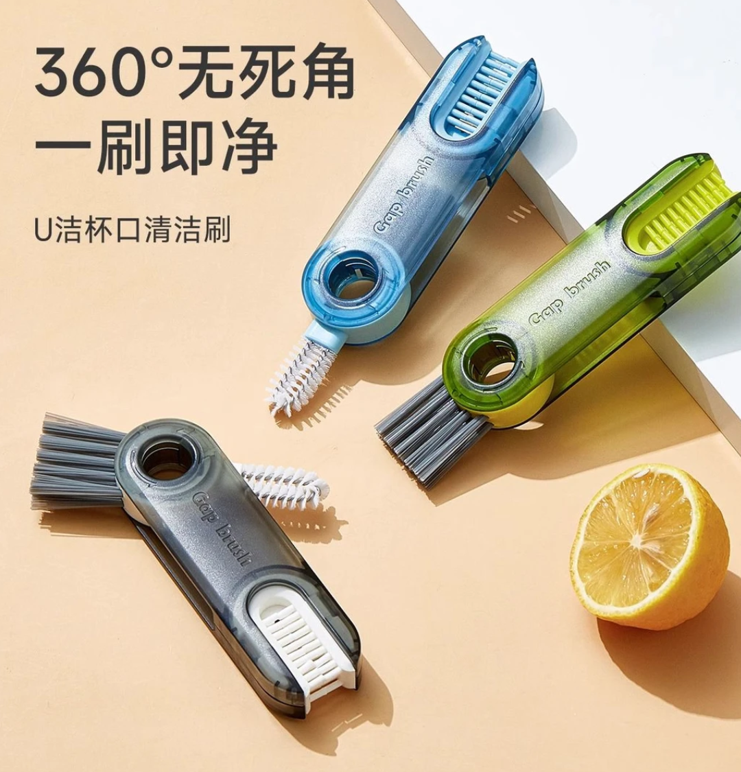 杯盖刷四合一杯刷杯子清洗神器多功能保温杯缝隙U型茶杯口清洁刷