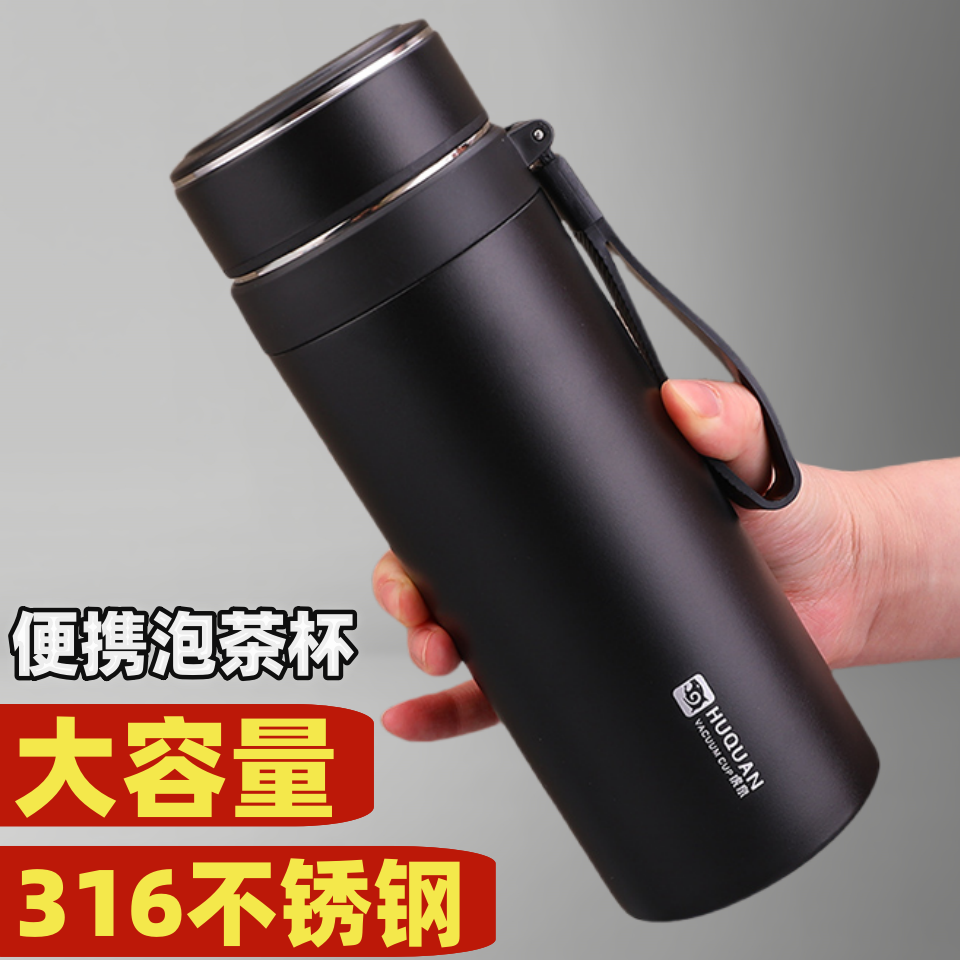 316不锈钢保温杯男女户外便携大容量泡茶水杯子商务提绳车载水壶