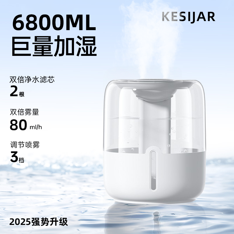 加湿器6.8L家用静音桌面卧室usb插电带夜灯双口大雾量补水