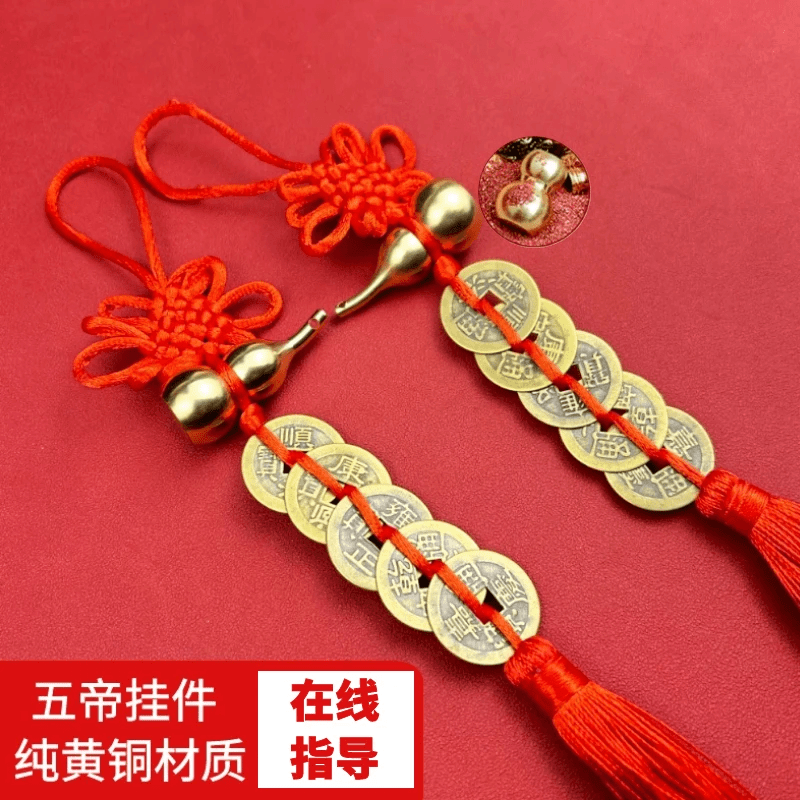 纯黄铜五帝钱中国结挂饰中国风铜葫芦中式国潮室内喜庆五帝钱挂件