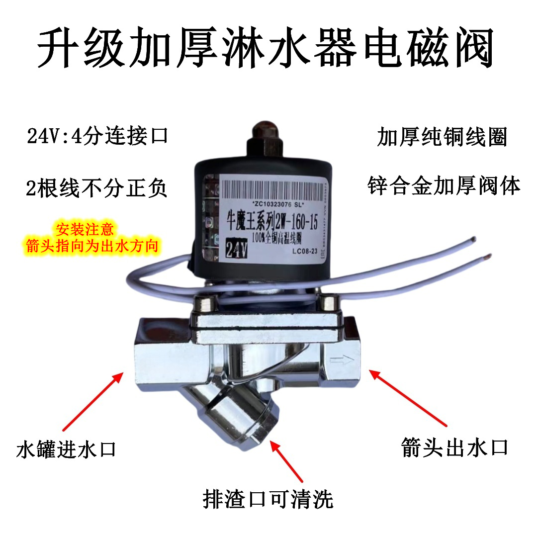 新款货车24V淋水电磁阀加厚阀体带滤网电控阀带排渣淋水刹车降温