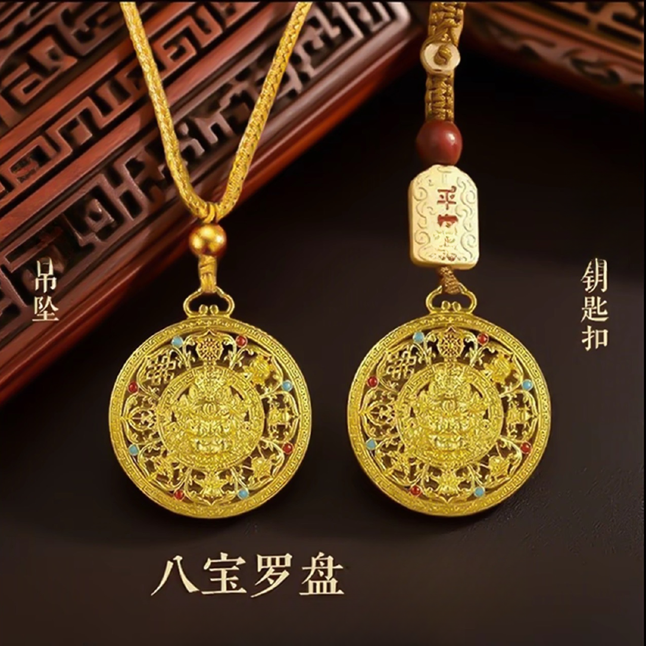 【老师推荐】新款八宝罗盘黄贝才神钥匙扣挂件中式金色男女挂件