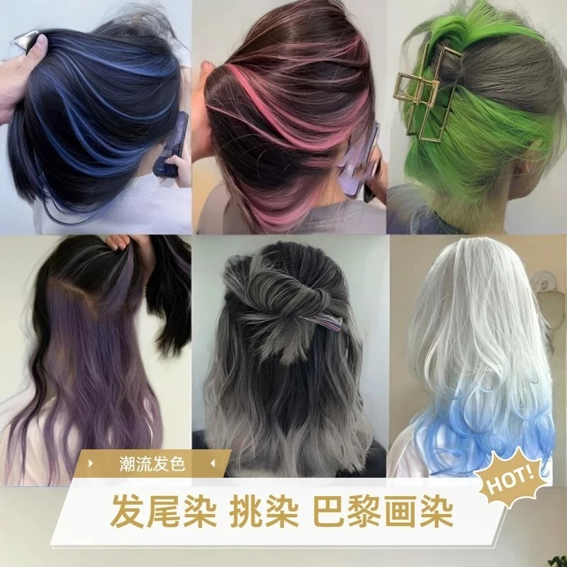 巴黎画染挑染发膏2025新款发尾染流行心机染粉色红色蓝色包含褪色