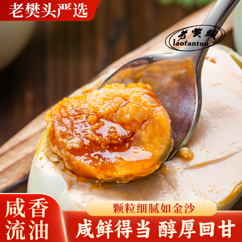 大鸭蛋【买10送10】老樊头咸鸭蛋60-70g大蛋广西海鸭蛋翻沙流油新鲜