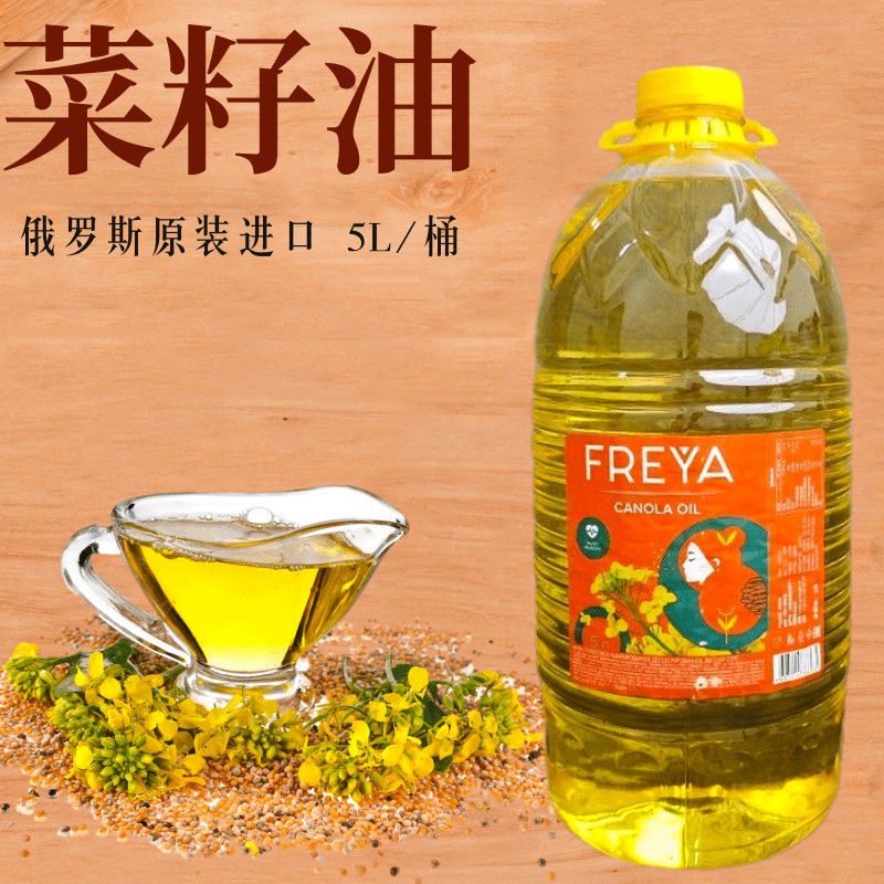 俄罗斯原装进口菜籽油煎炒烹炸安心食用油厨房佳选5升/1桶