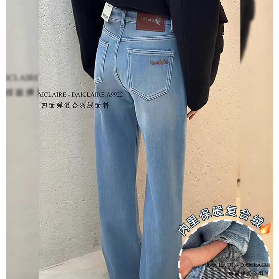 代嘉儿A9922复合奥利绒2025牛仔裤女冬季弹力蓝色窄版阔腿裤