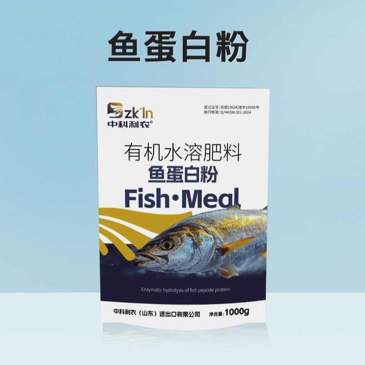 农业用鱼蛋白粉滴灌叶喷壮根提肥效氨基酸有机水溶肥料