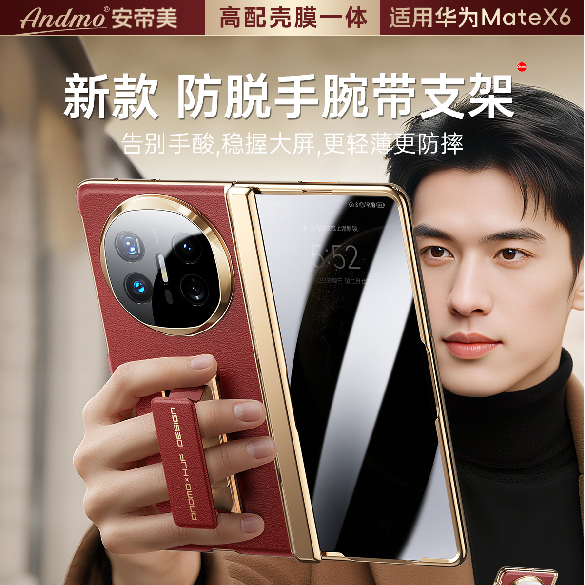 [旋转支架腕带壳]适用华为matex6手机壳新款真皮壳膜一体中轴全包
