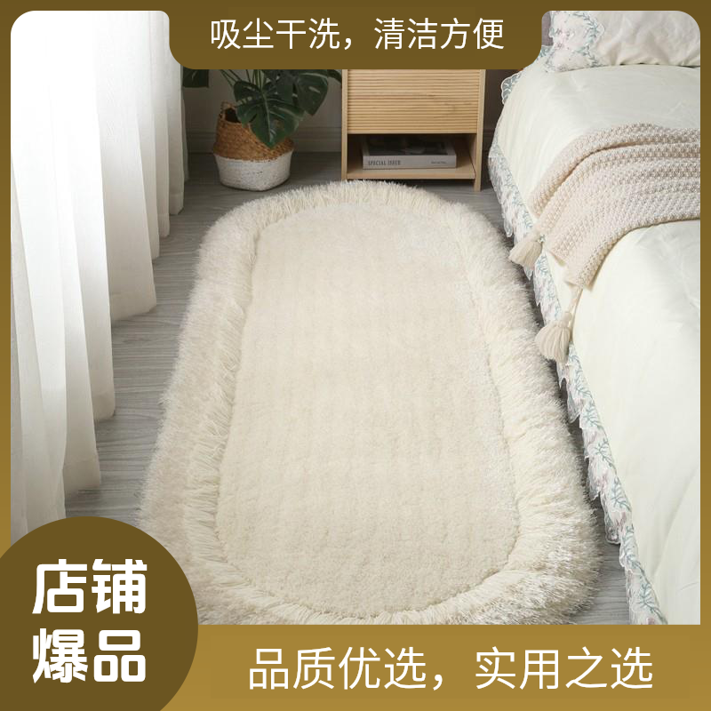 新品.地毯加厚加密椭圆细丝弹力丝床边毯客厅卧室地毯居