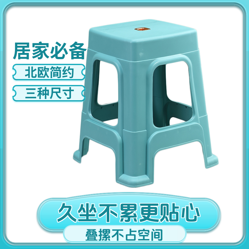 特厚凳子椅子时尚客厅家用板凳塑料凳胶凳简约防滑餐厅塑胶经济型