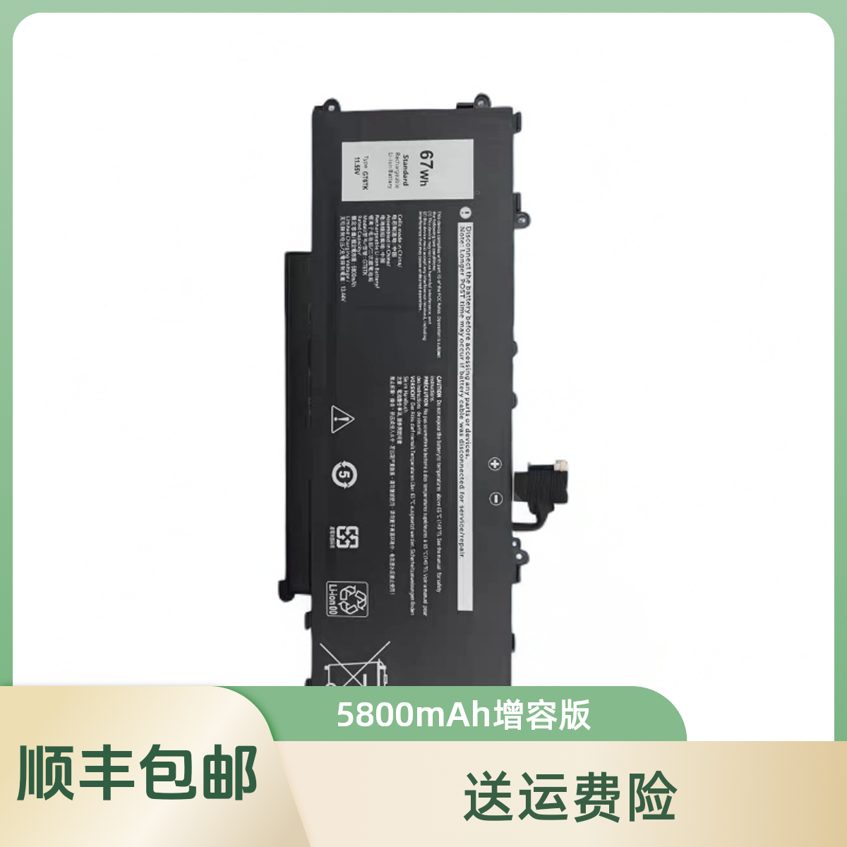 适用于增容Latitude 9440/9450 2-in-1 0MWK05 GT6TK笔记本电池