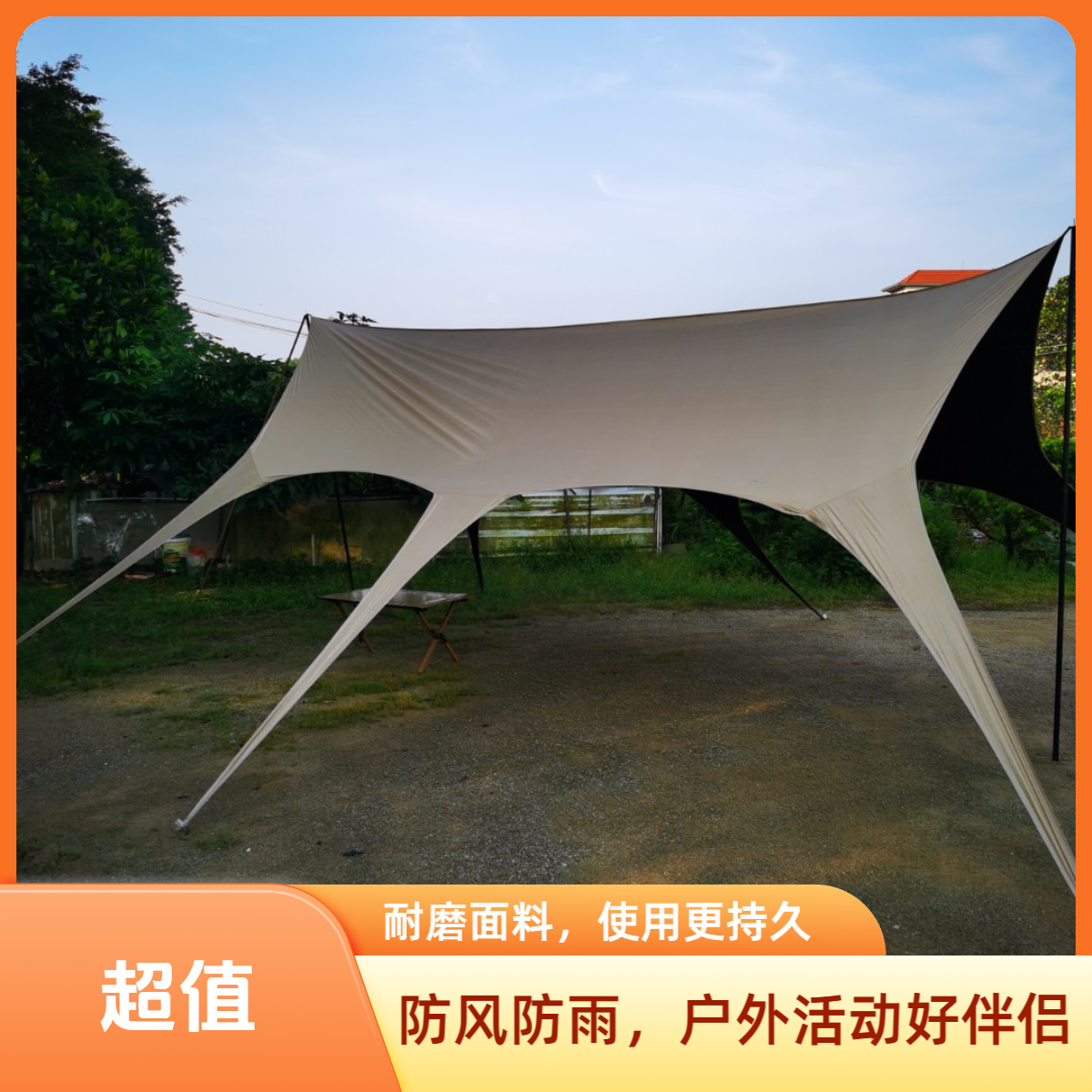 免搭速开无风绳黑胶燕尾蝶天幕遮阳防晒户外天幕免搭建防水