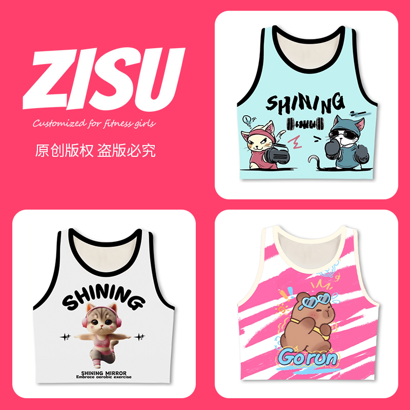 ZIIRSUII/缀素新款美背运动固定杯垫防下垂健身外穿瑜伽服背心