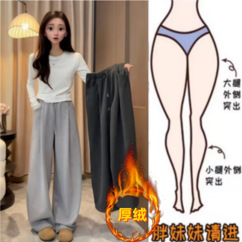 格洛森秋季新款松紧高腰显瘦宽松阔腿裤时尚百搭加绒加厚休闲卫裤