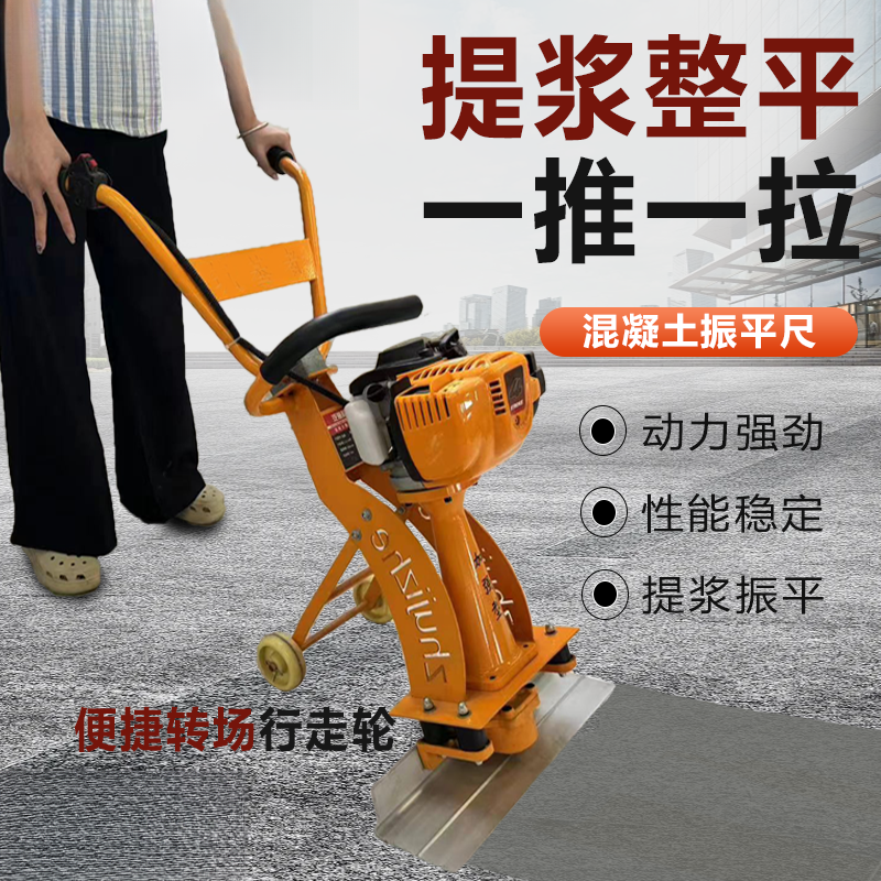 混凝土汽油振动振平尺震动尺路面整平尺抹平机水泥路面电动振平尺